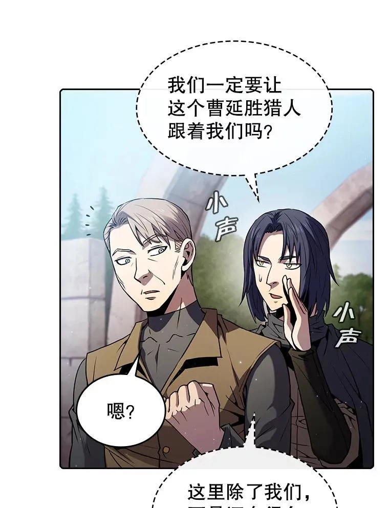 70.考验 第12页