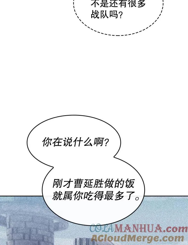 70.考验 第13页