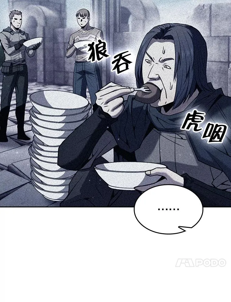70.考验 第14页