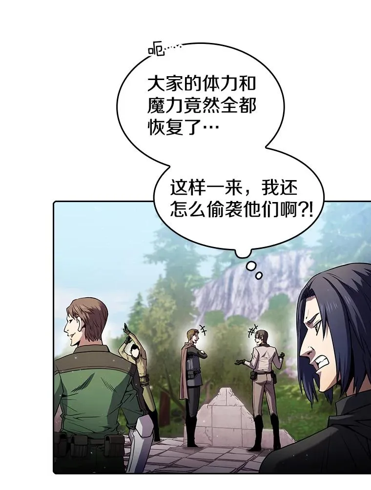 70.考验 第15页