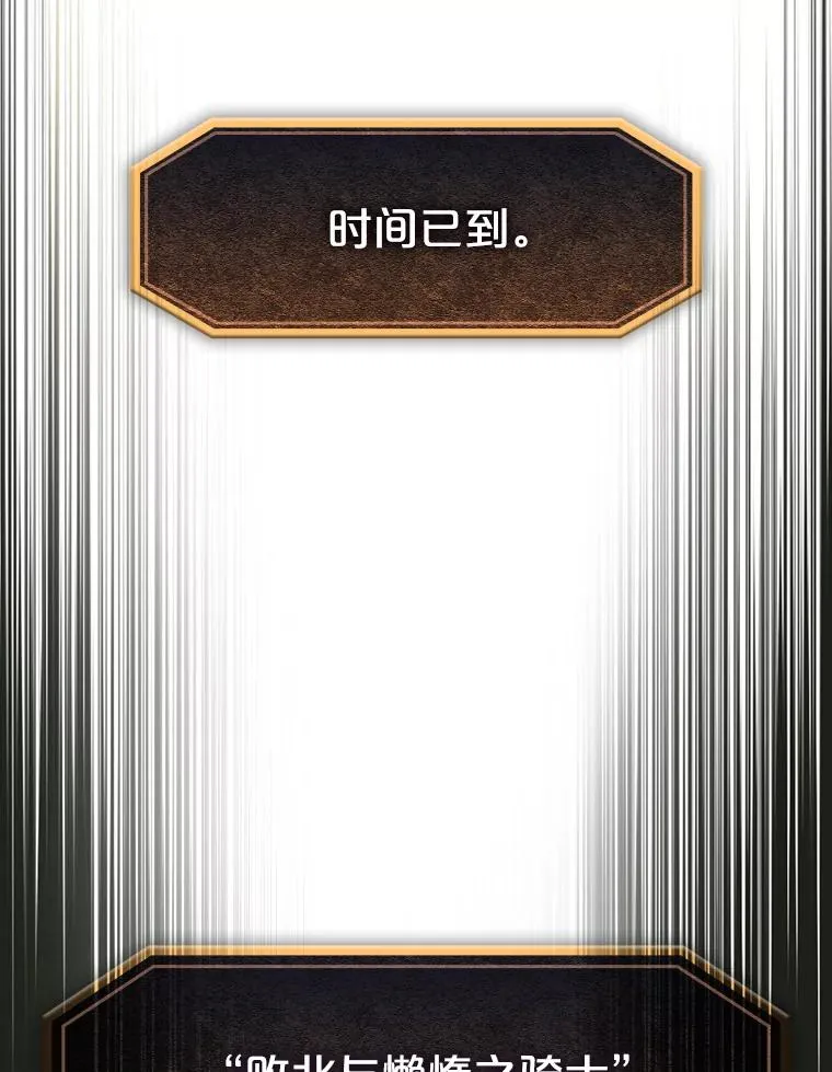 70.考验 第19页