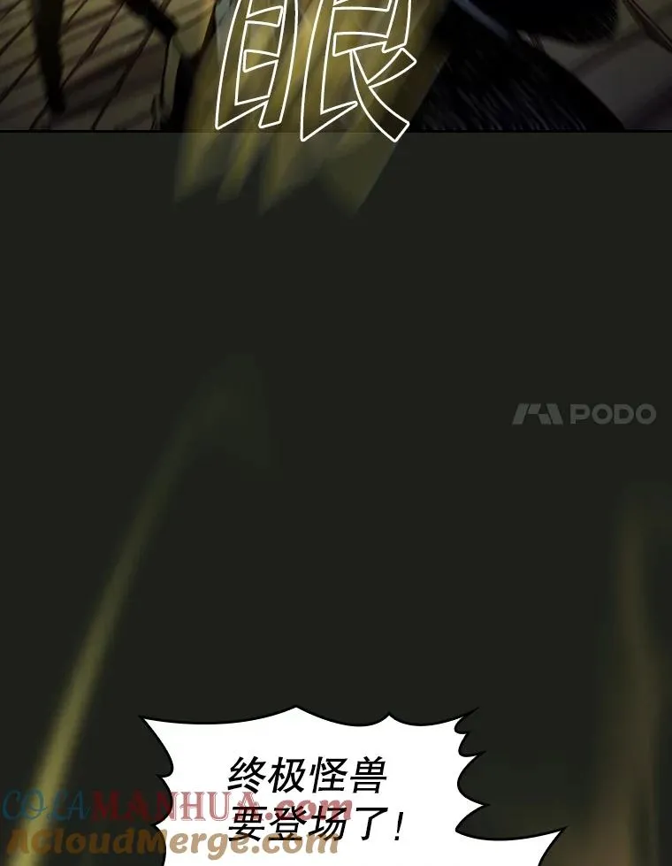 70.考验 第21页