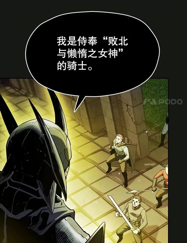 70.考验 第31页