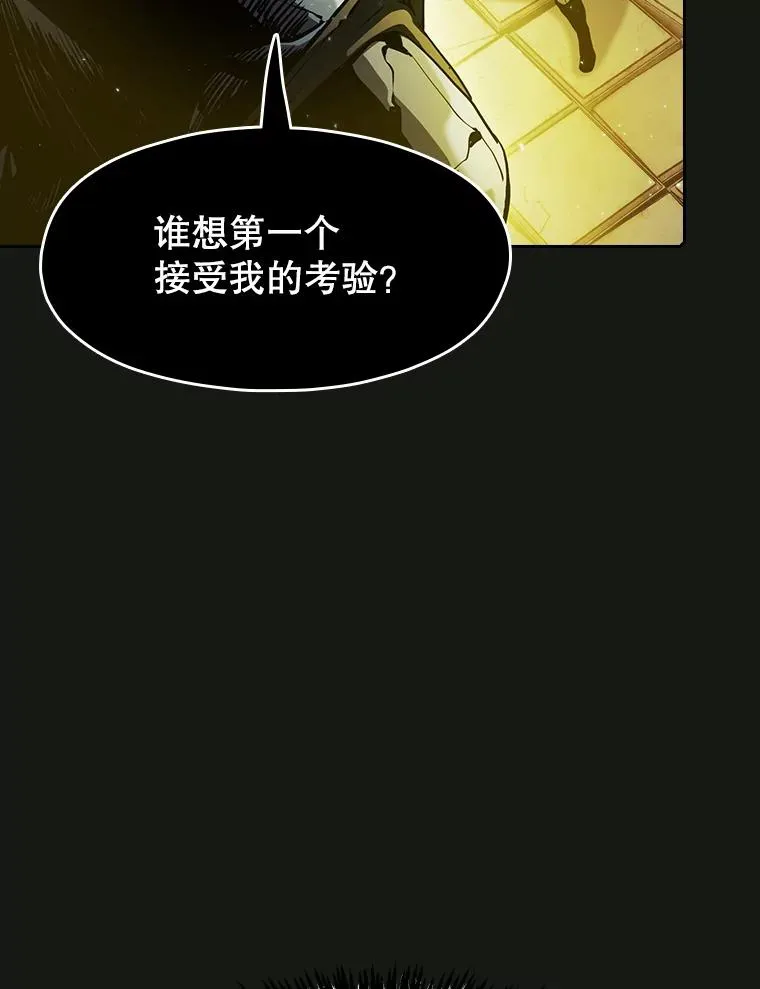 70.考验 第32页