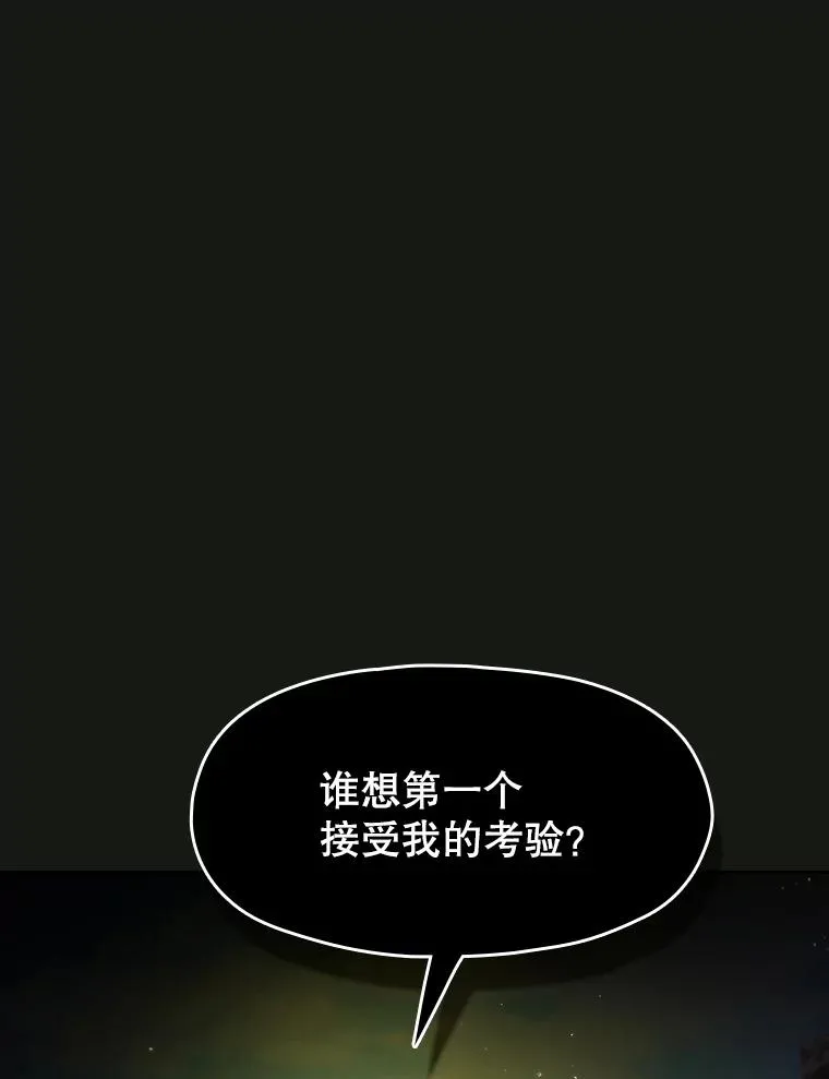 70.考验 第36页