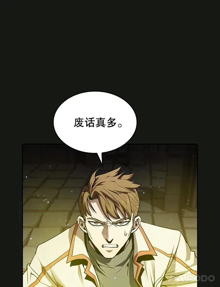 70.考验 第38页