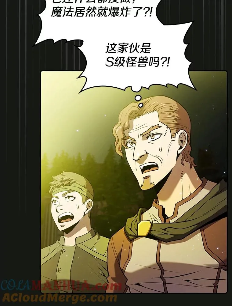70.考验 第45页