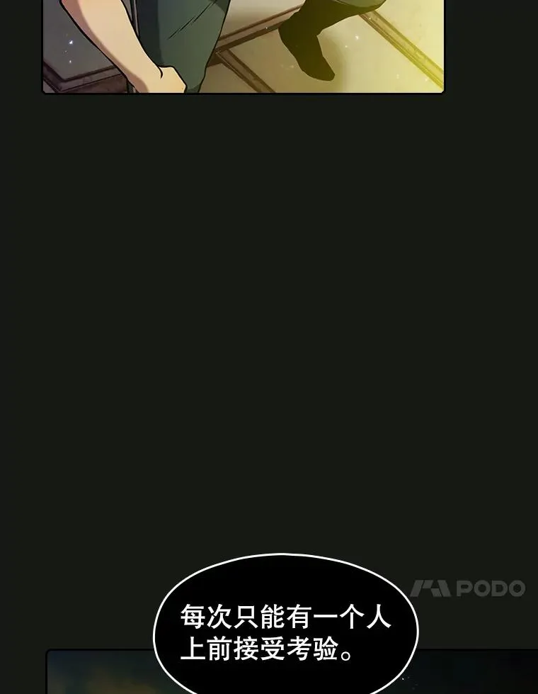 70.考验 第47页