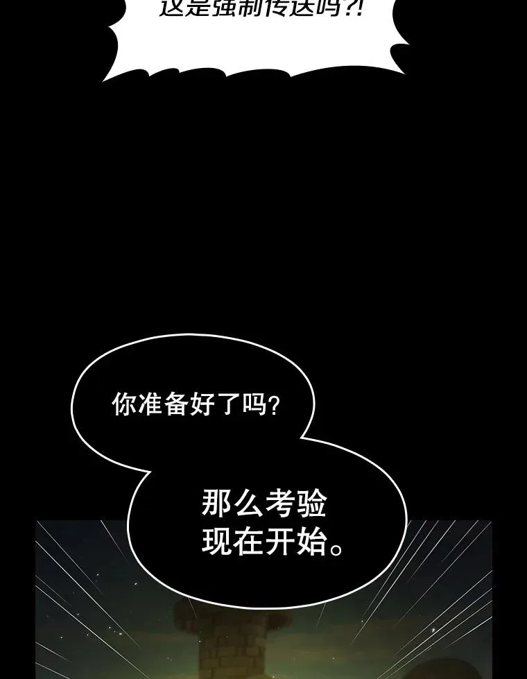 70.考验 第52页
