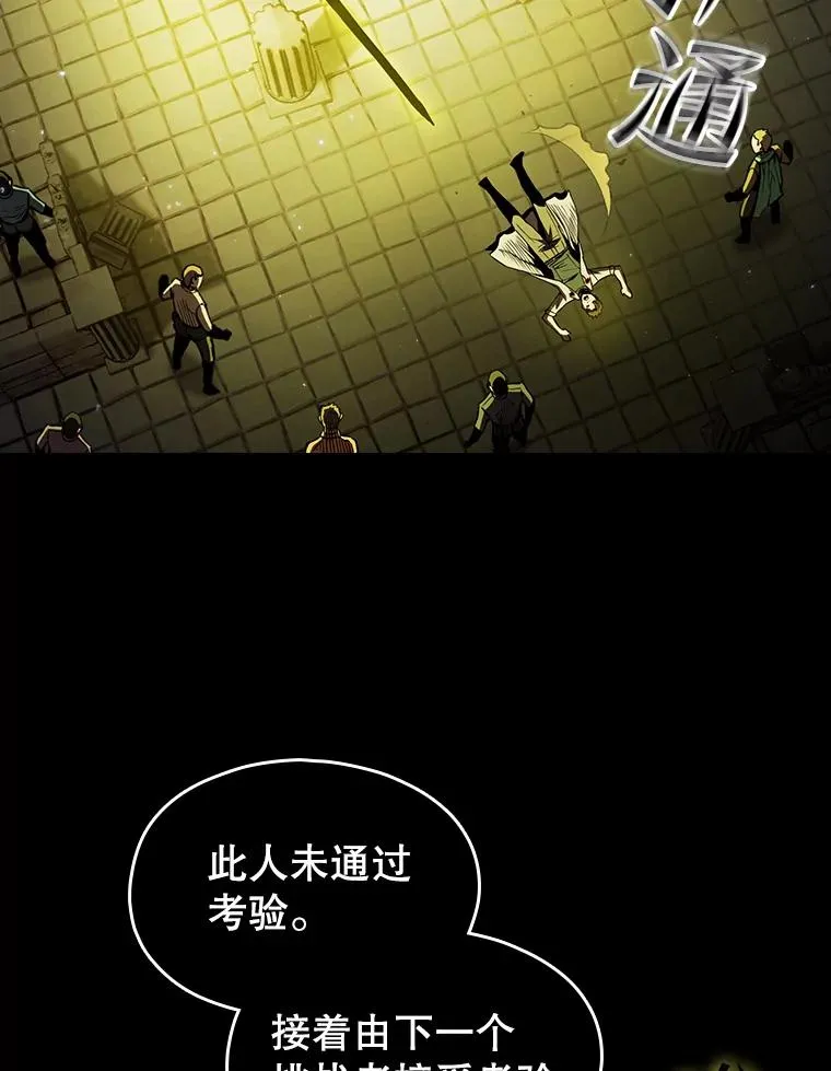 70.考验 第56页