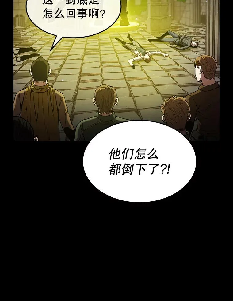 70.考验 第59页