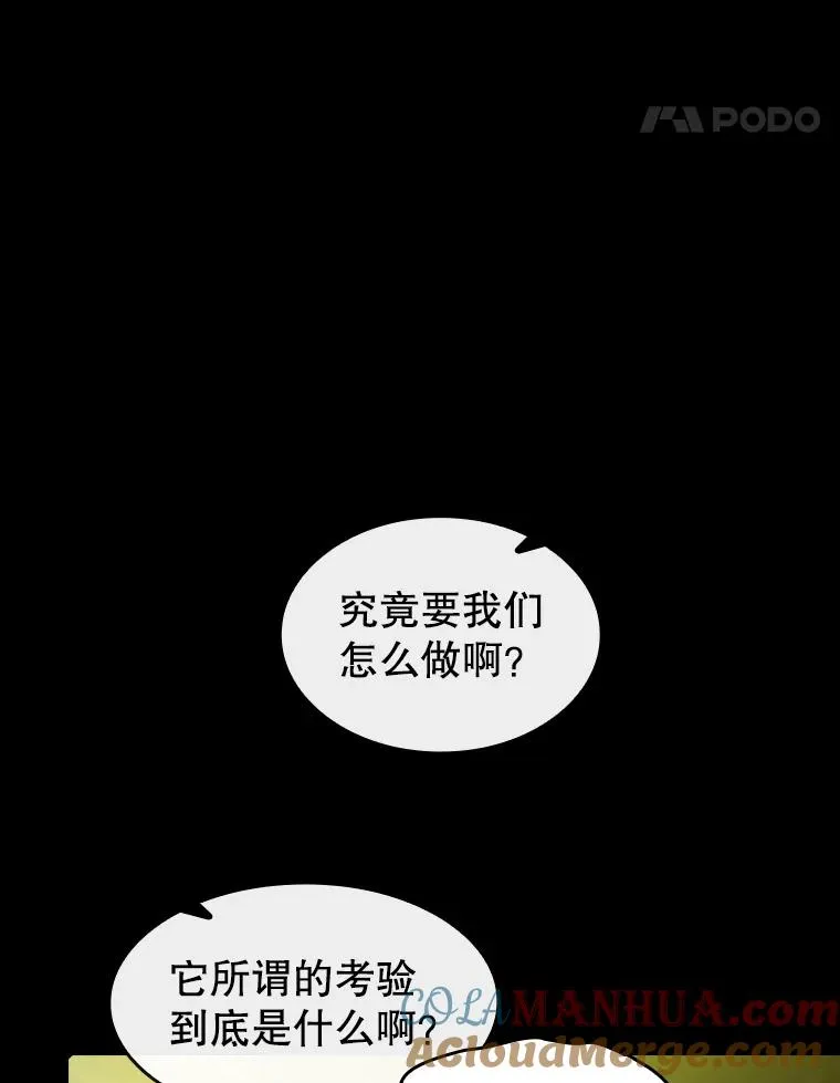 70.考验 第61页