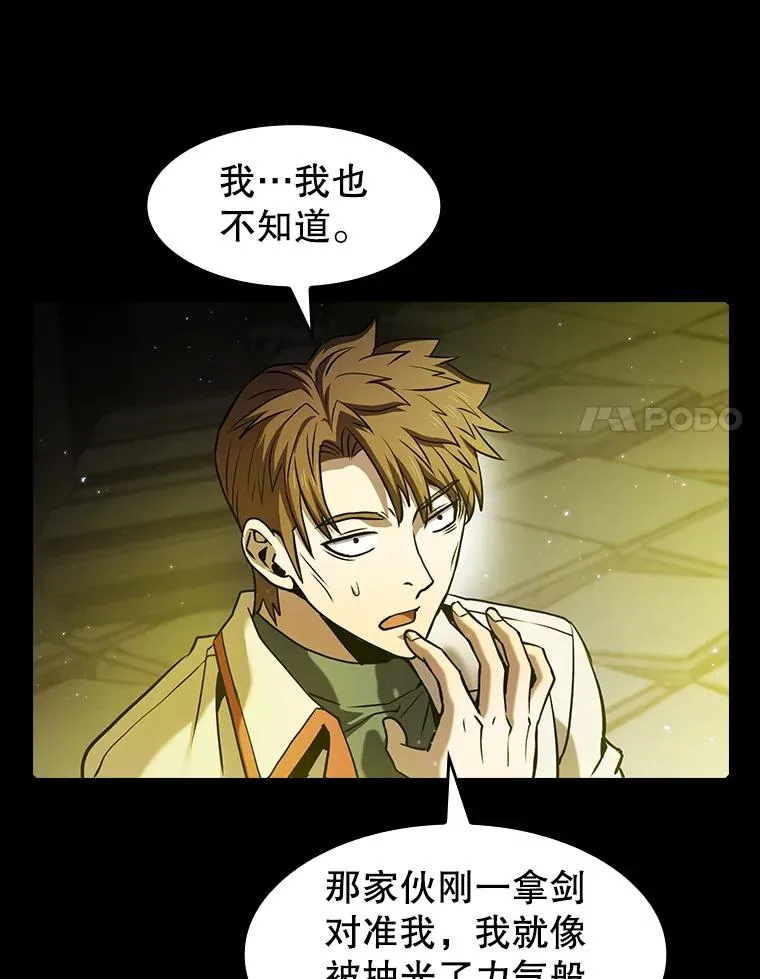 70.考验 第64页