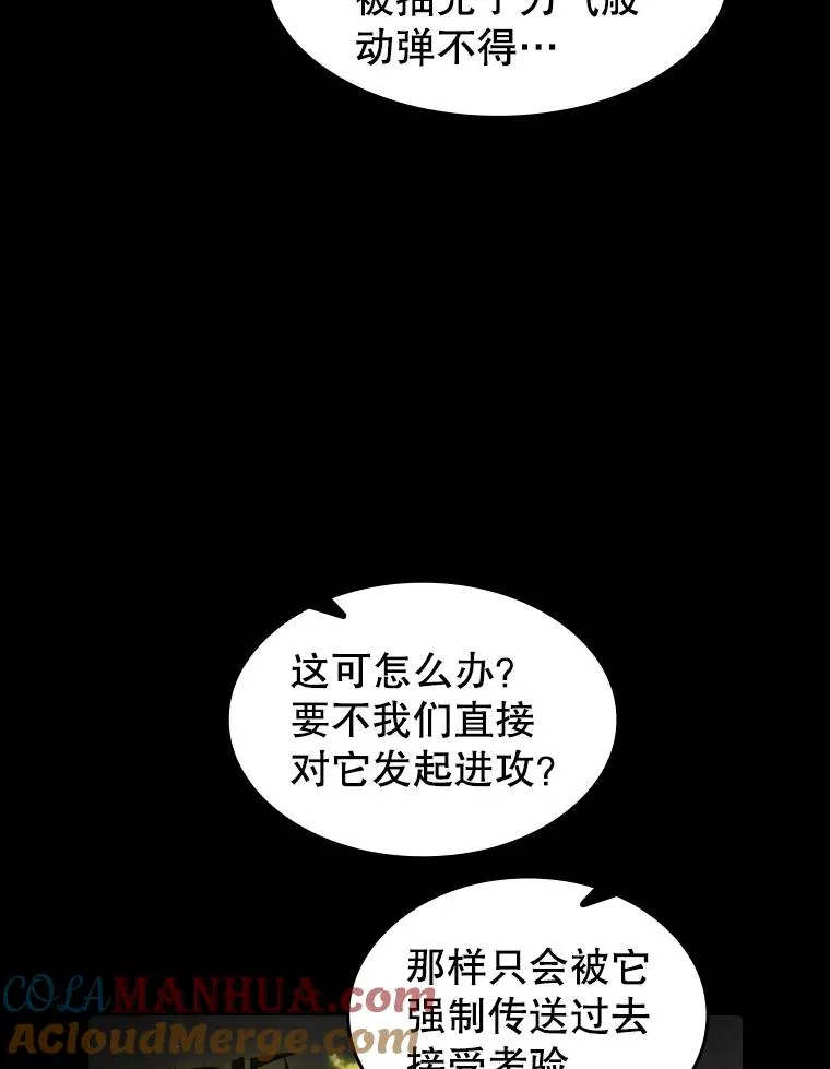 70.考验 第65页
