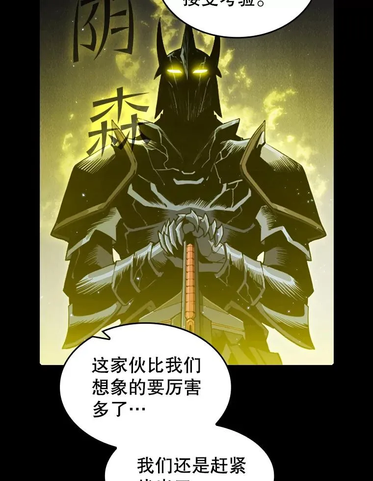 70.考验 第66页