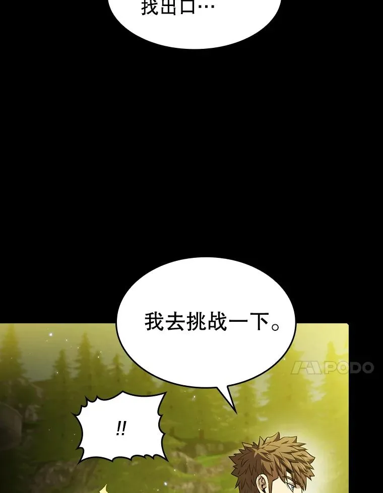 70.考验 第67页