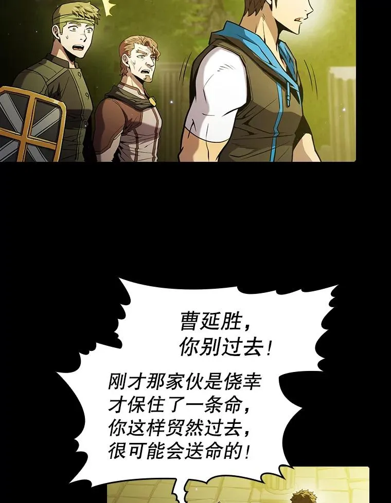 70.考验 第68页