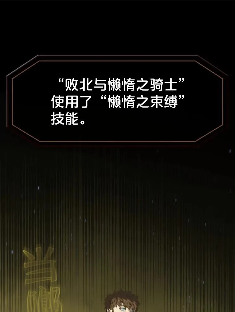 70.考验 第76页