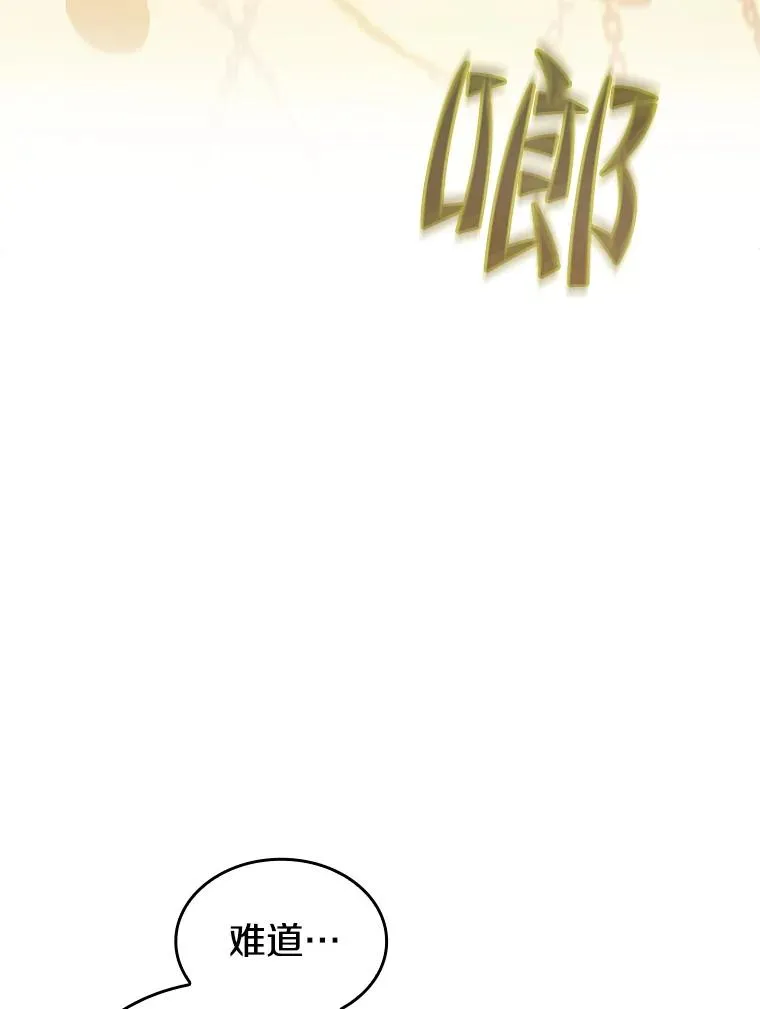 70.考验 第78页