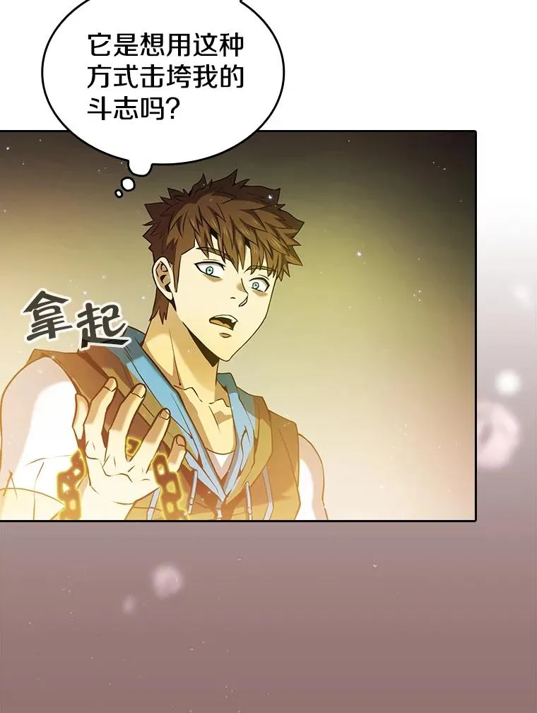 70.考验 第79页