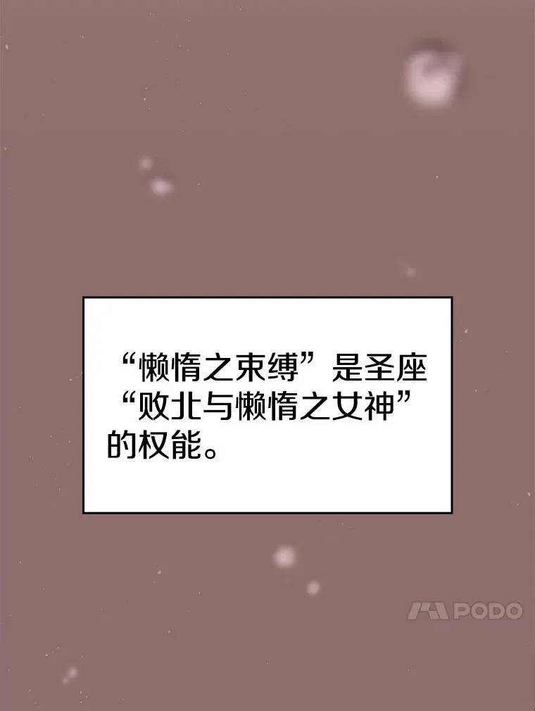 70.考验 第80页