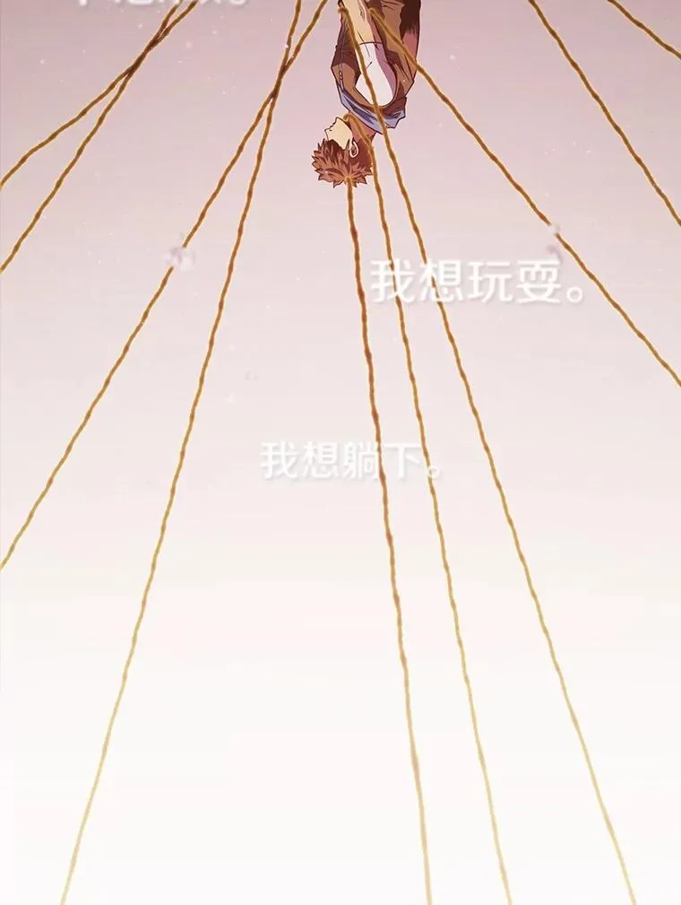 70.考验 第82页