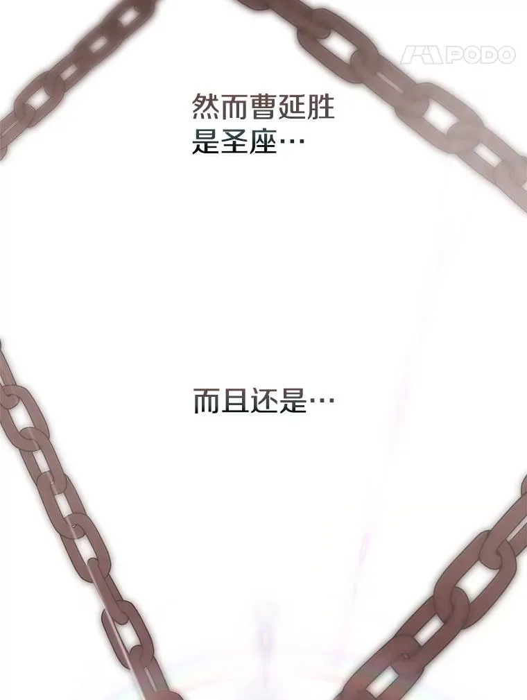 70.考验 第84页