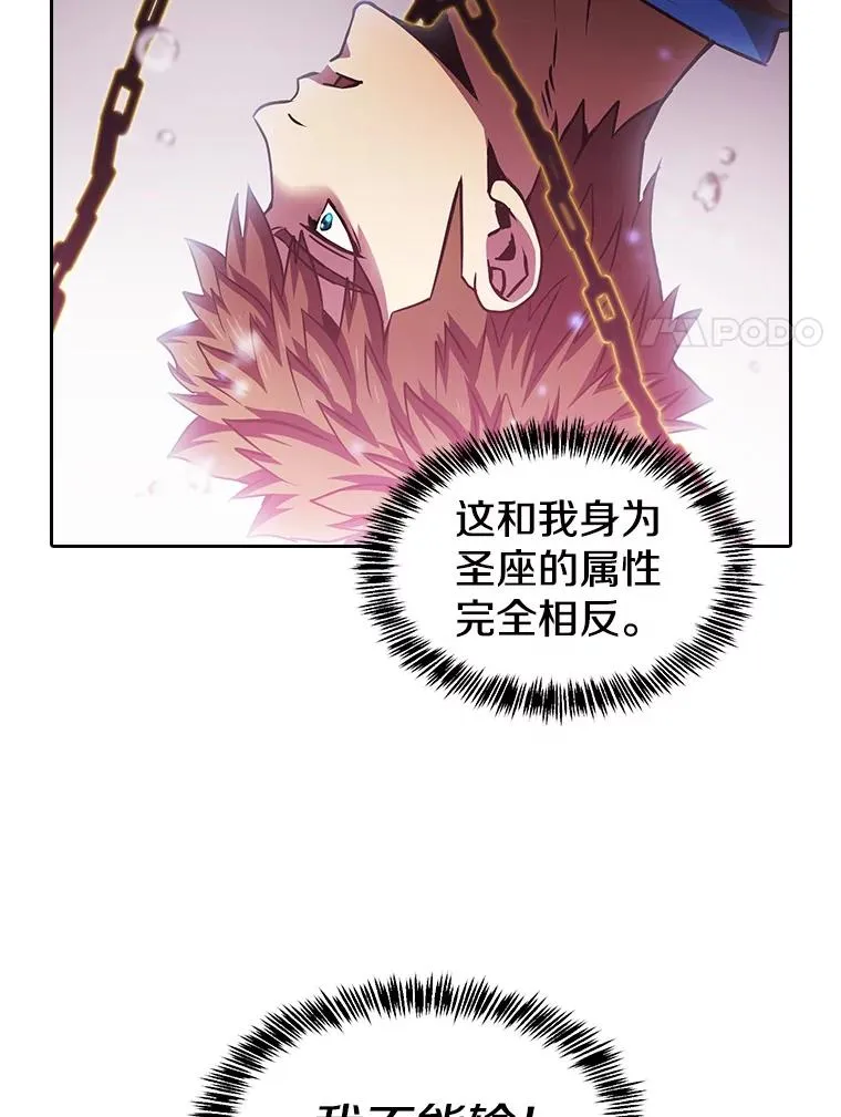 70.考验 第87页