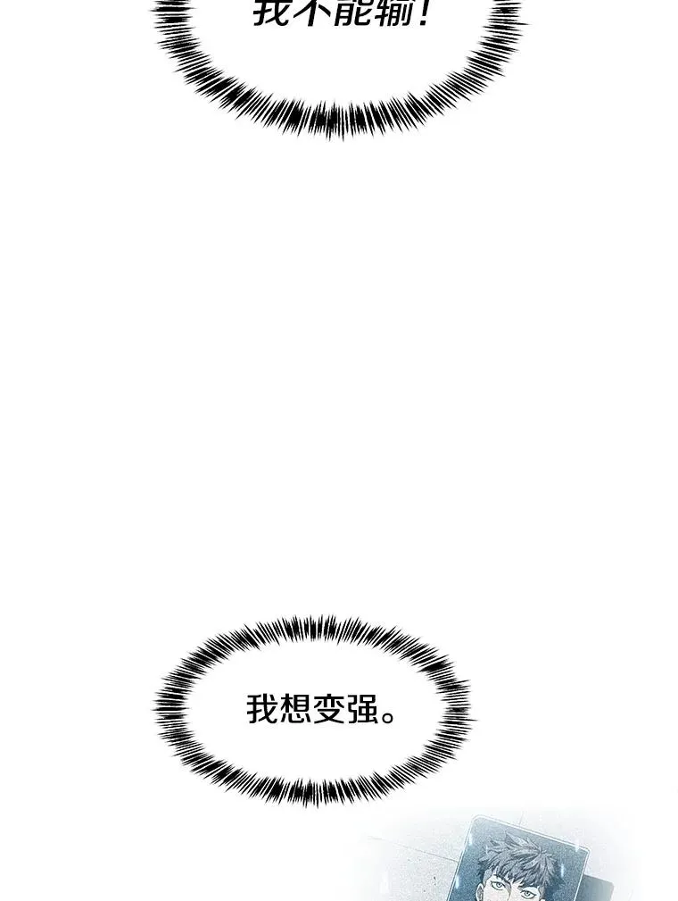 70.考验 第88页