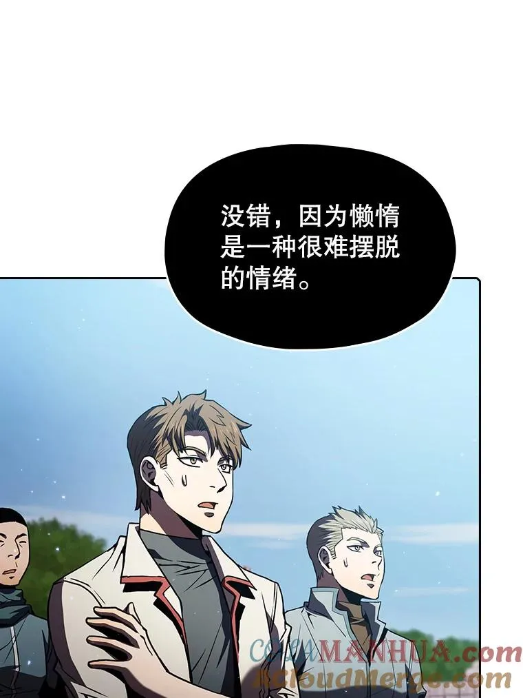 70.考验 第97页
