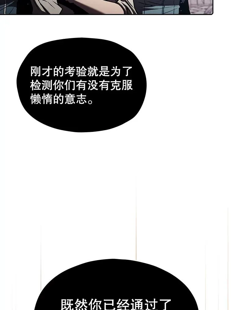 70.考验 第98页