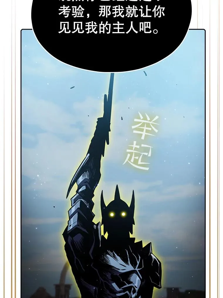 70.考验 第99页