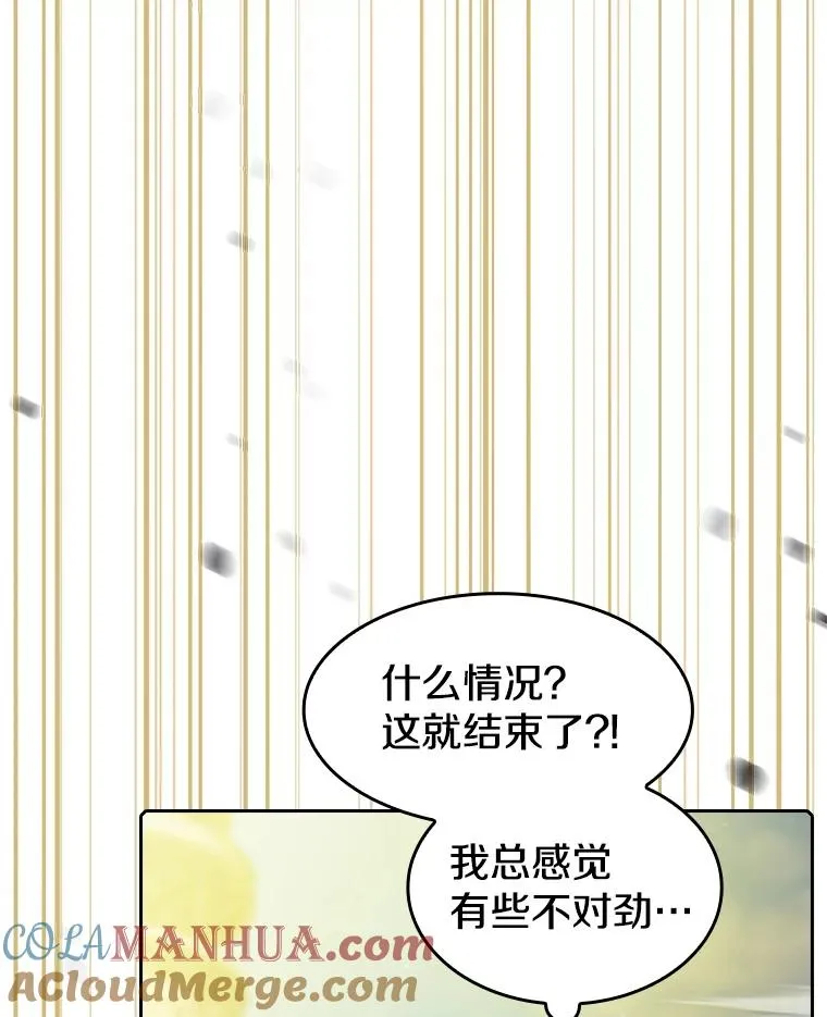 70.考验 第105页