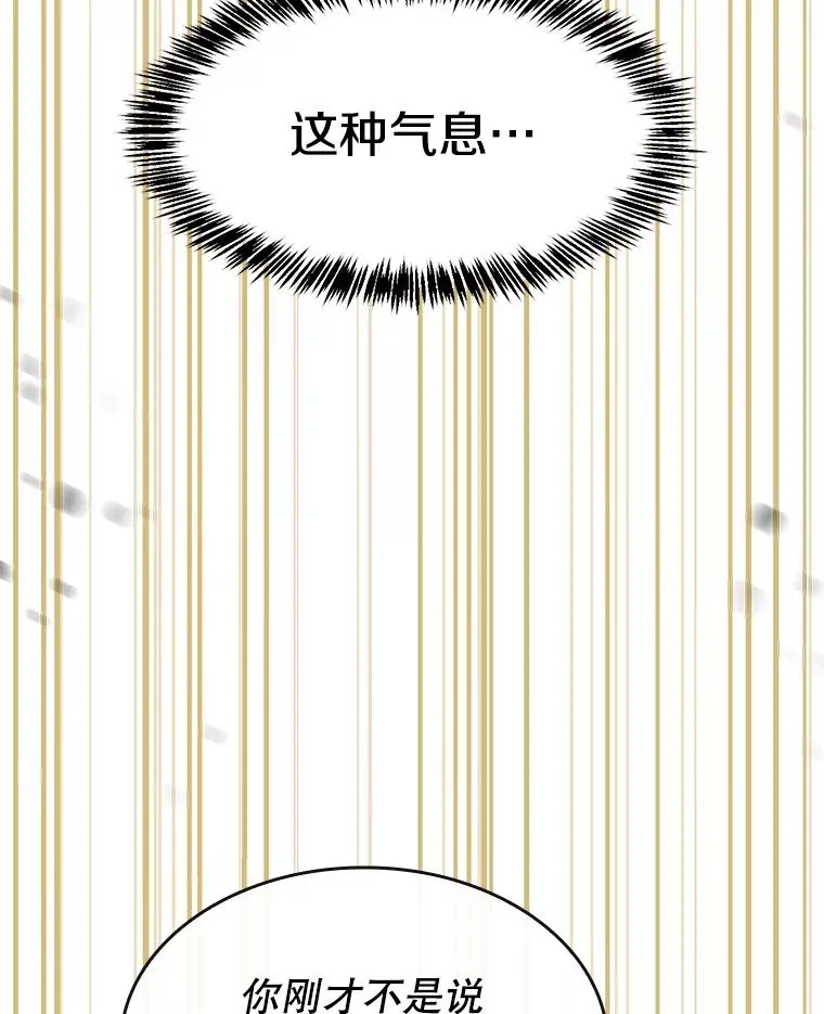70.考验 第108页