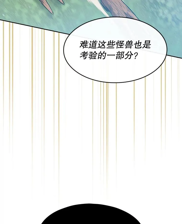 70.考验 第111页