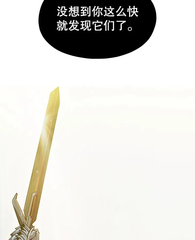 70.考验 第112页
