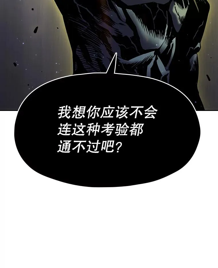 70.考验 第114页