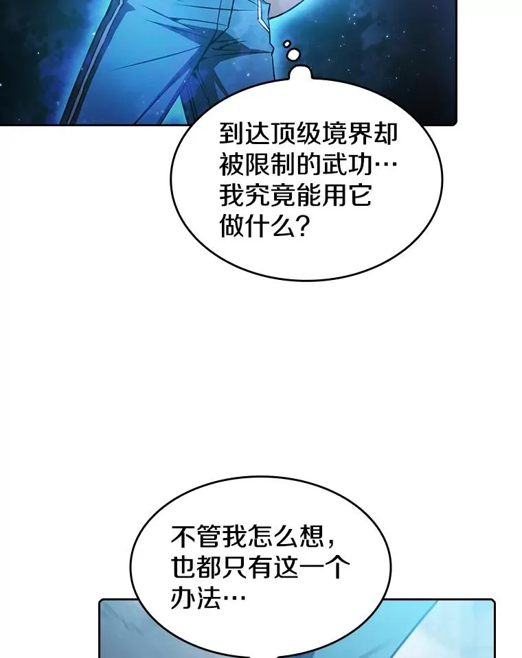 71.大展身手 第27页