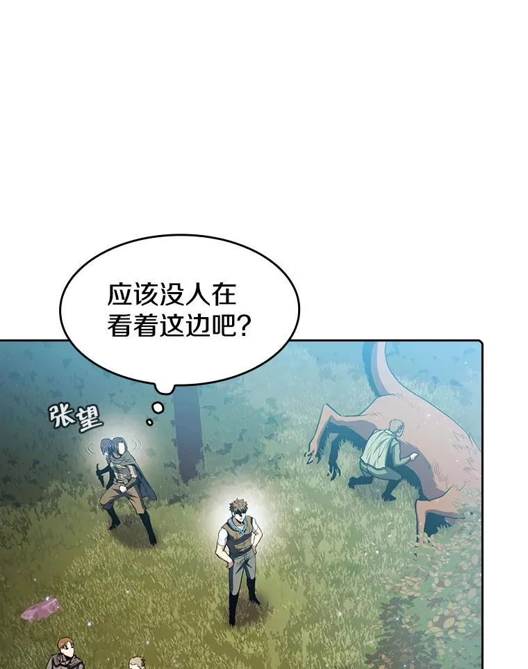 72.偷袭 第8页