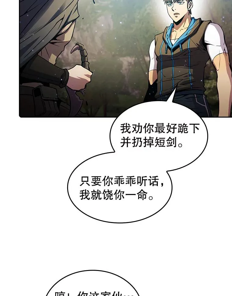 72.偷袭 第24页