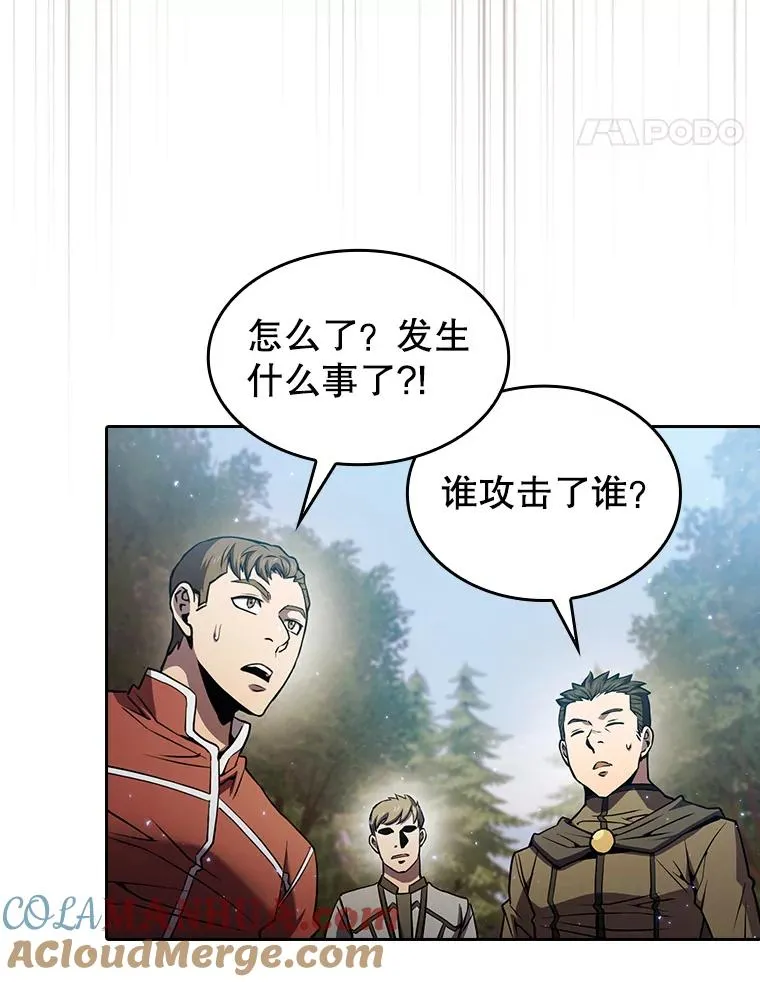 72.偷袭 第29页