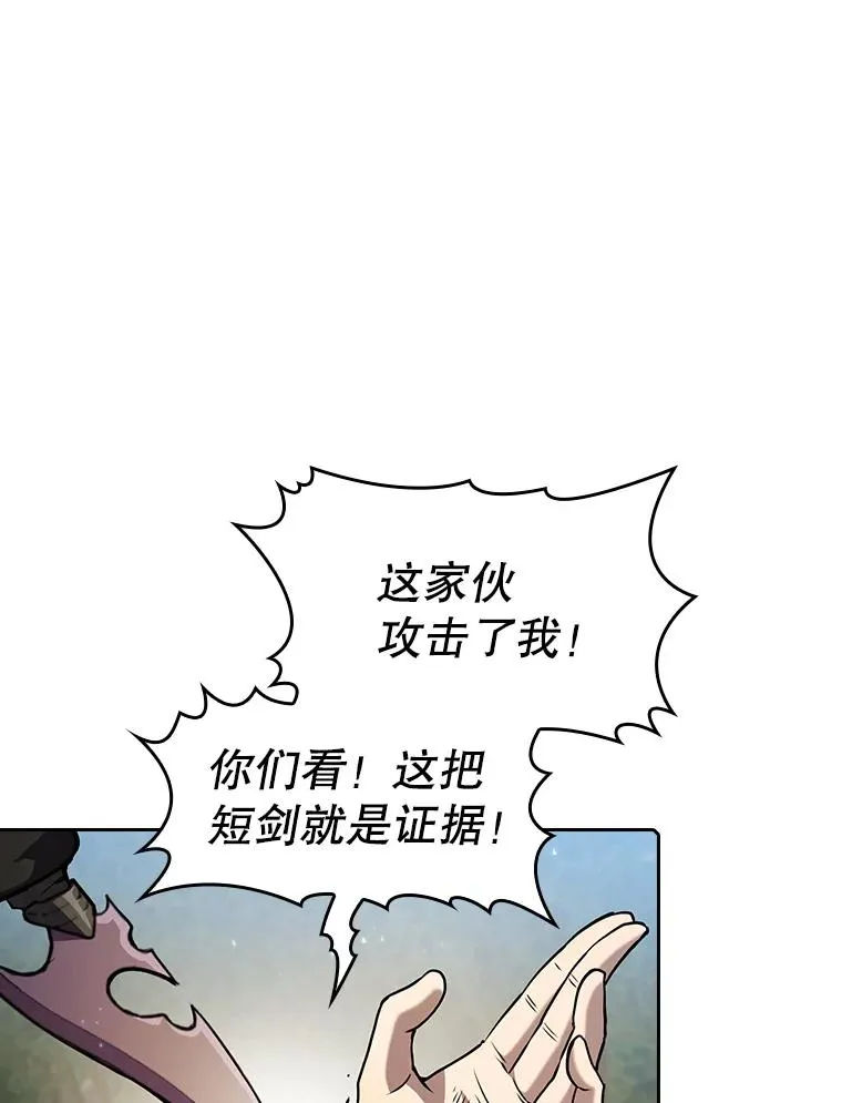 72.偷袭 第30页