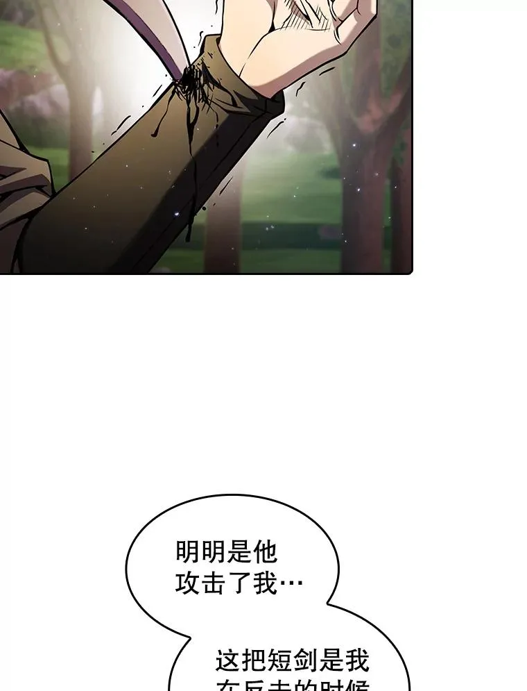 72.偷袭 第31页
