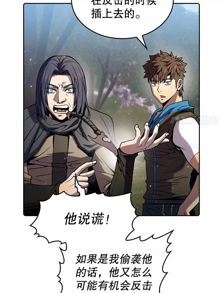 72.偷袭 第32页