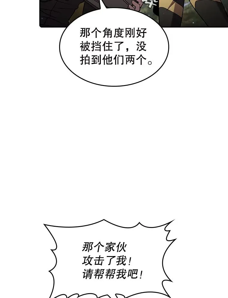 72.偷袭 第34页