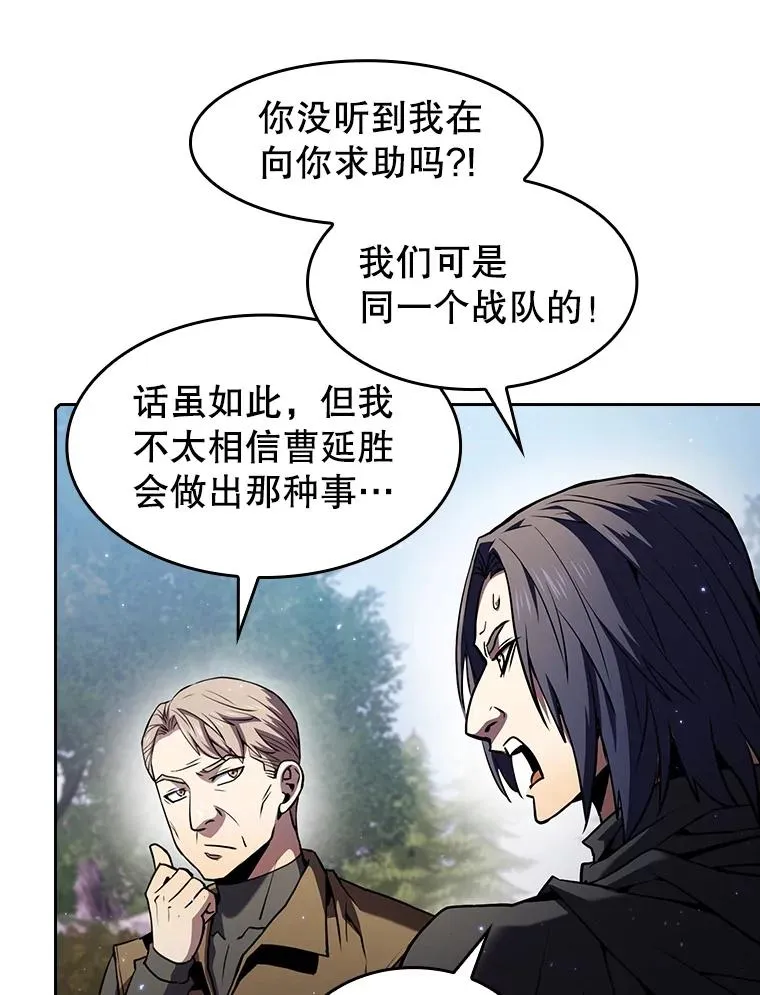 72.偷袭 第36页