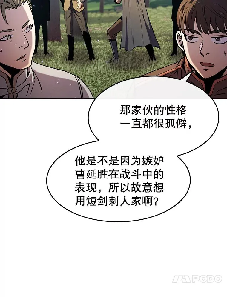 72.偷袭 第38页