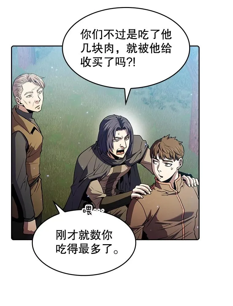 72.偷袭 第39页