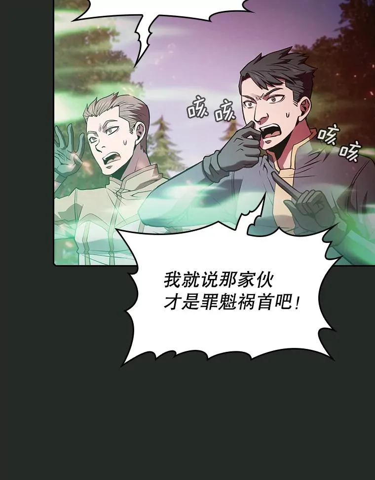 72.偷袭 第46页