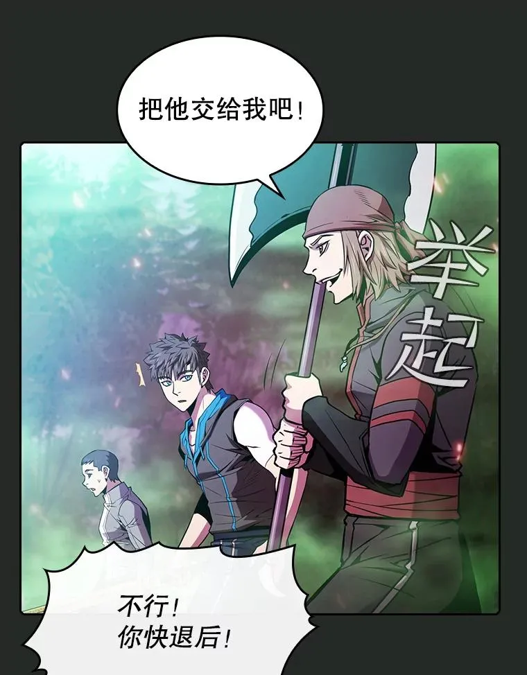 72.偷袭 第47页